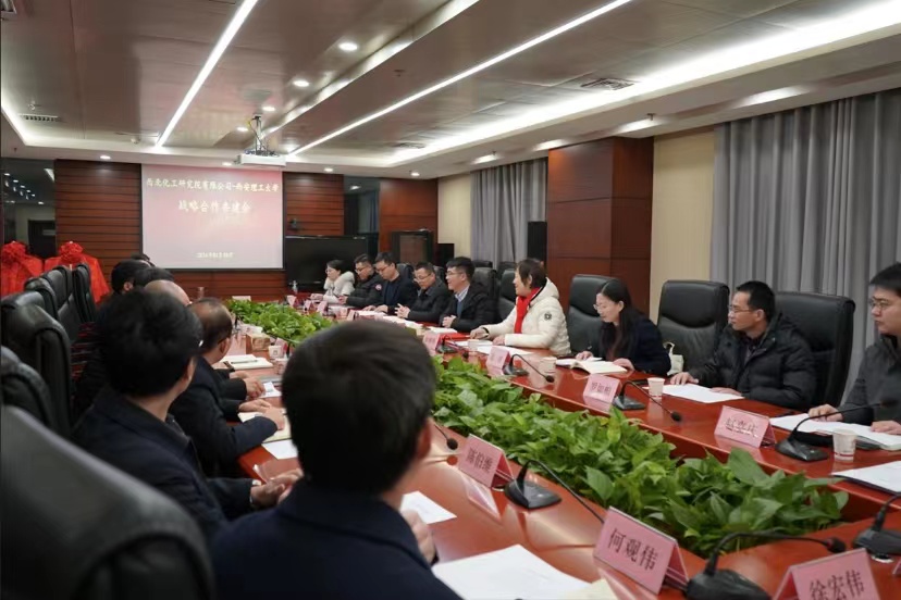 我院組織召開與西安理工大學校企共建戰略合作…